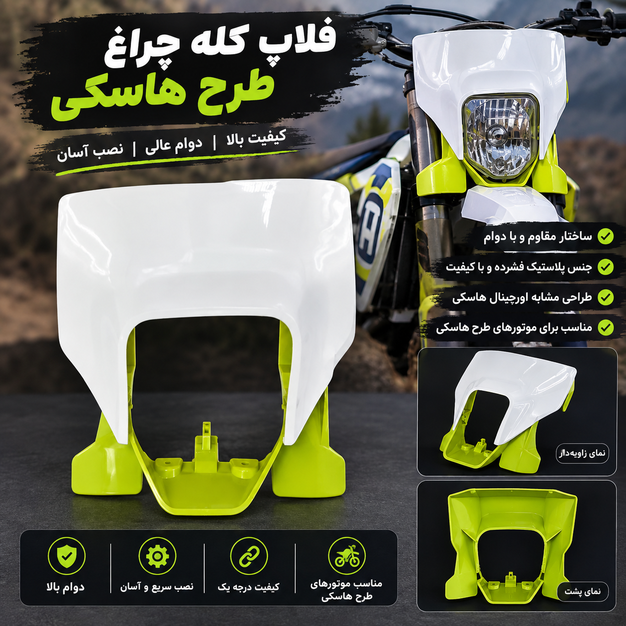 کنسول کله چراغ طرح هاسکی